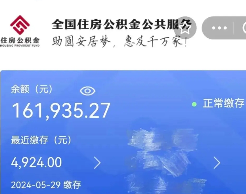 单县封存公积金怎么提出（封存公积金提取流程）