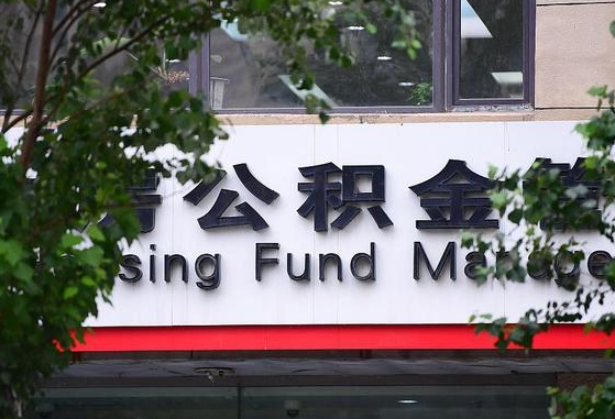 单县人公积金离职怎么帮提（住房公积金离职怎么提取钱）